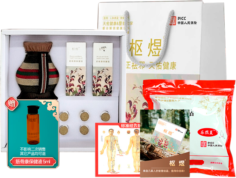 筋骨康保健液礼盒